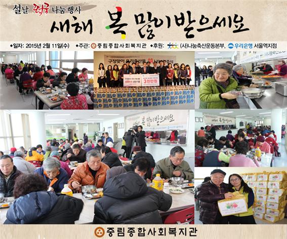 설날 떡국 나눔 행사 『새해 복 많이 받으세요!』